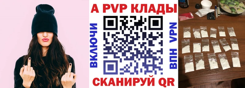 Alpha PVP кристаллы  маркетплейс Telegram  Петухово 