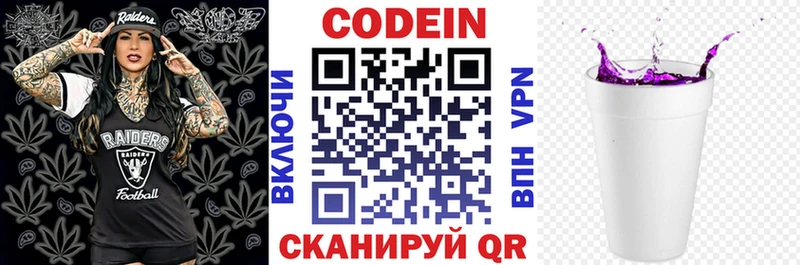 что такое наркотик  Петухово  Кодеин Purple Drank 