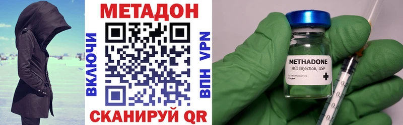 МЕТАДОН methadone  Петухово 